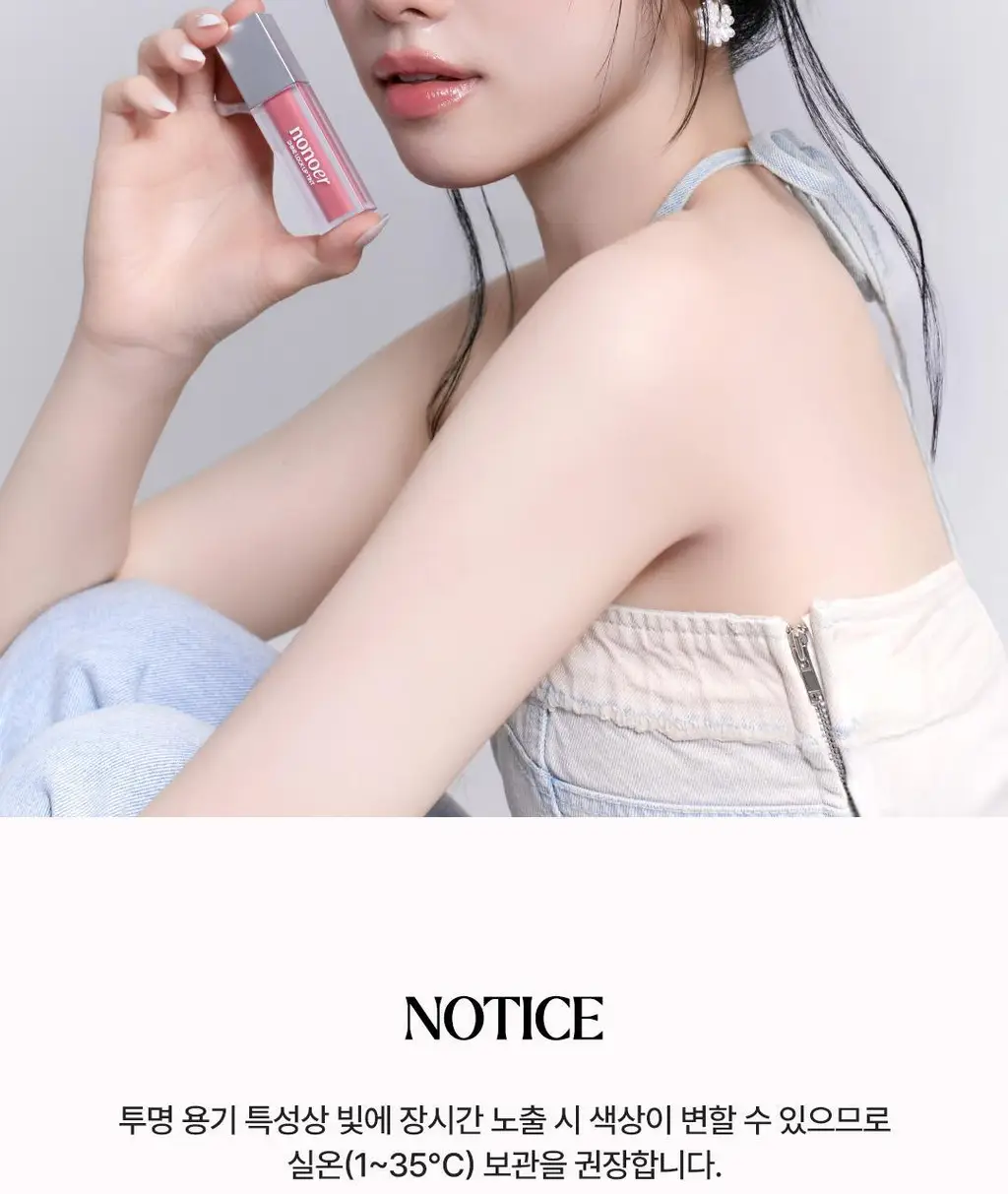 [NEW컬러] 노노어 샤인 락 립 틴트 9colors 상세페이지 34